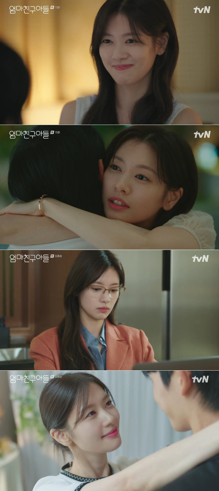 엄마친구아들,정소민,