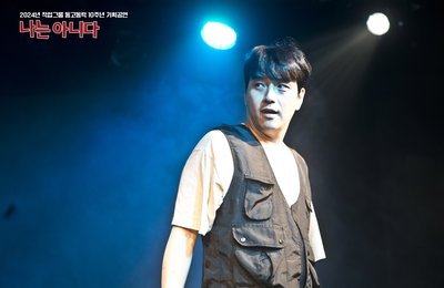 그룹 태사자 메인보컬 김영민 출연 연극'나는 아니다' 출연 호평