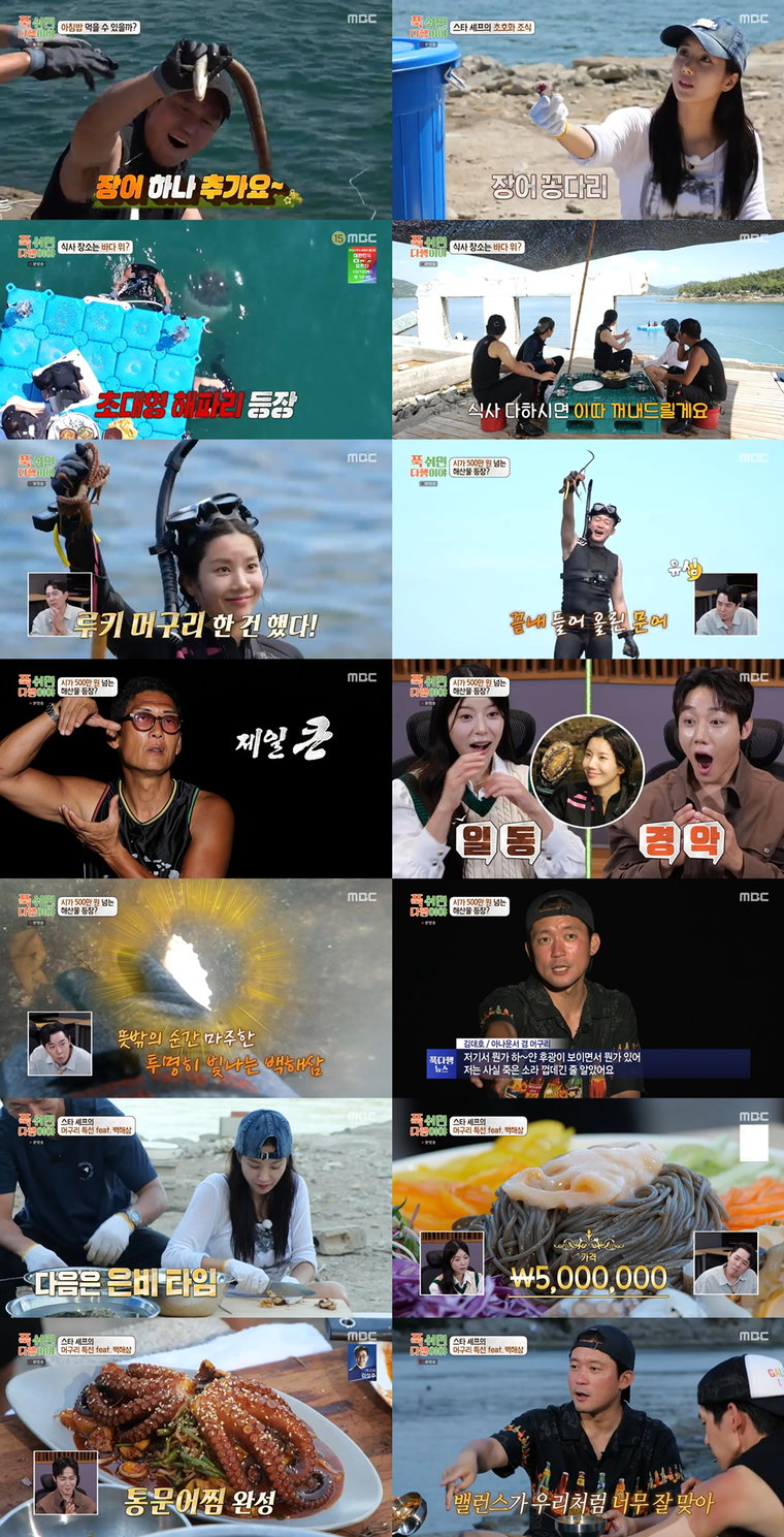 푹쉬면다행이야,