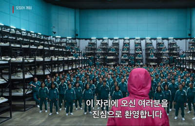 <오징어 게임> 시즌1을 한 번 더, 기다림의 시간도 즐겁게 채워줄 리워치 예고편 공개!