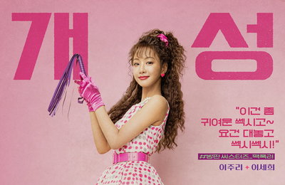 ‘정숙한 세일즈’ 이세희, 90년대 광고 조사부터 미용실 인터뷰까지… 캐릭터 완성 위한 각별한 노력