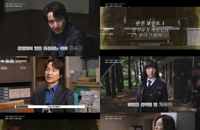 ‘이토록 친밀한 배신자’ 미리 본다! 첫 방송 기대감 끌어올리는 ‘프리미어’ 전격 편성