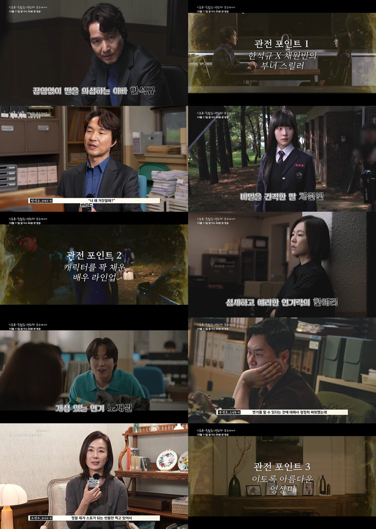 이토록친밀한배신자,