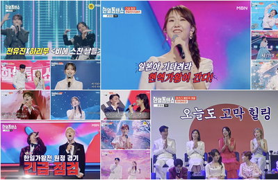 <한일톱텐쇼> ‘한일가왕전 IN 도쿄’ 성사 기념 ‘긴급 점검’ 특집 "안방 달궜다"