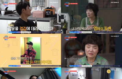 MBC에브리원 <다 컸는데 안 나가요> 웃다가 울다가 “성공해라” 지조 父 고백에 ‘눈물바다’