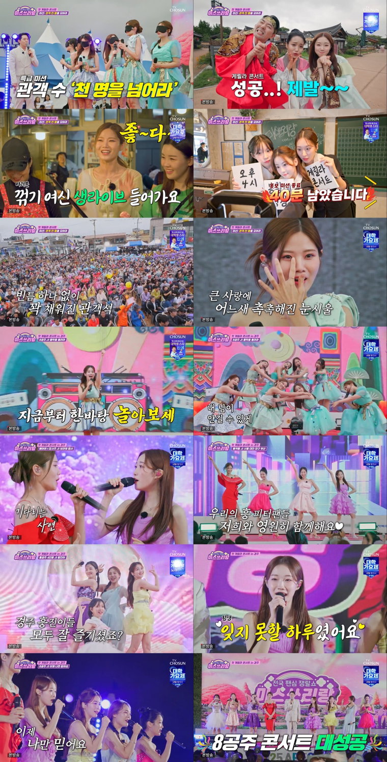 미스쓰리랑,