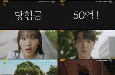 CJ ENM 드라마 프로젝트 ‘수령인’ 가정폭력 피해자 미성년자, 50억 복권 당첨금 손에 쥘 수 있을까