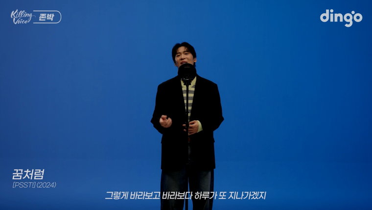 존박,