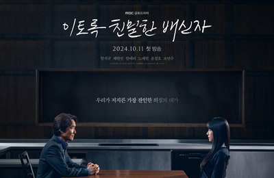 ‘이토록 친밀한 배신자’ 오늘(11일) 첫 방송, 한석규 레전드 열연 예고 ‘관전포인트 넷’