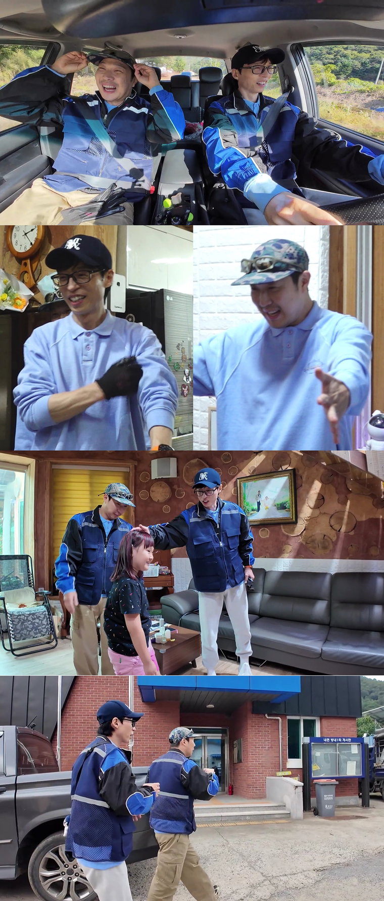놀면뭐하니,