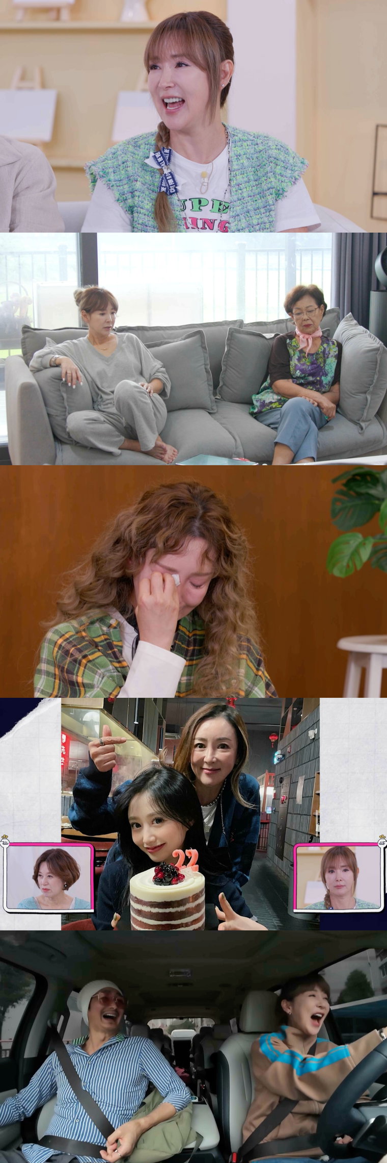 이제혼자다,이상아,