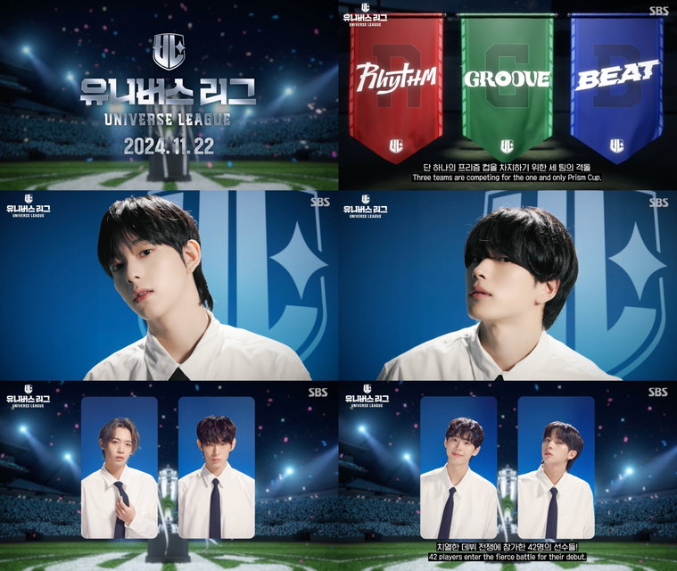 유니버스리그