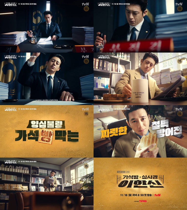 가석방심사관이한신,