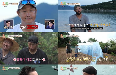MBC <푹 쉬면 다행이야> 이대호X야구부, 폭우 속 사투 “최고의 해루질” 극찬
