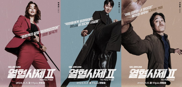 열혈사제2,