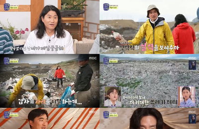 MBC '지구를 닦는 남자들' 첫방부터 웃기고 유익하고 다 했다