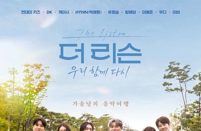 SBS '더 리슨: 우리 함께 다시', 오는 25일 첫 방송...먼데이키즈 HYNN(박혜원) 유회승 등 역대급 라인업