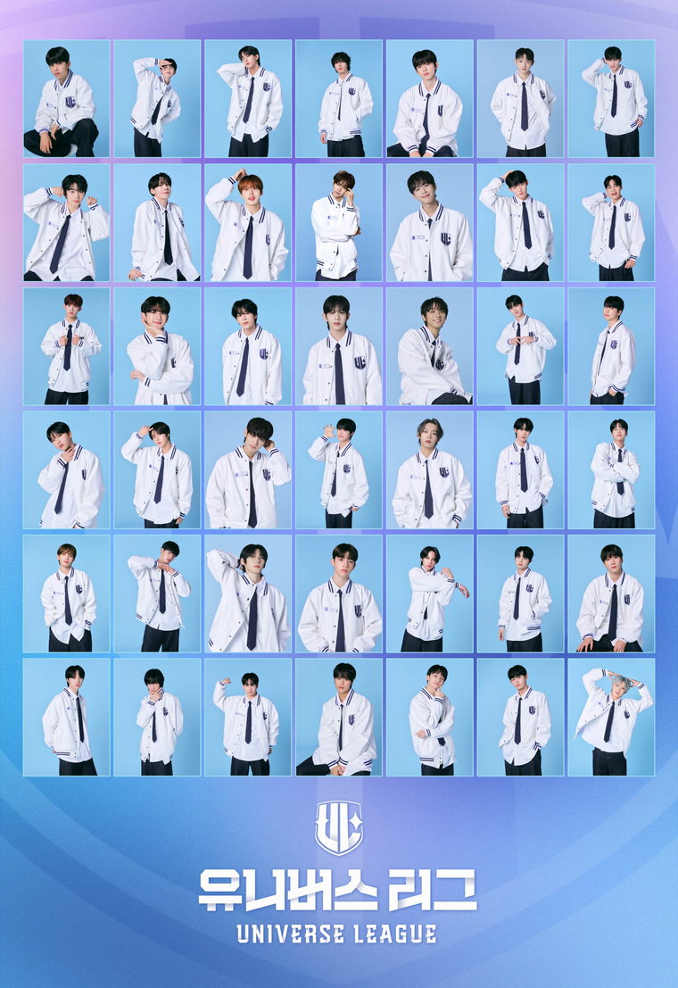 유니버스리그,