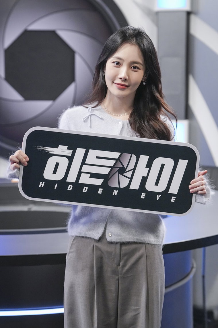 히든아이,유라,