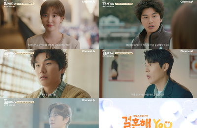 유쾌한 커플 매칭 코믹 가족극 '결혼해YOU', 티저 영상으로 기대감 UP