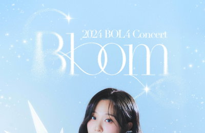 볼빨간사춘기, 11월 단독 콘서트 ‘Bloom’ 포스터 공개