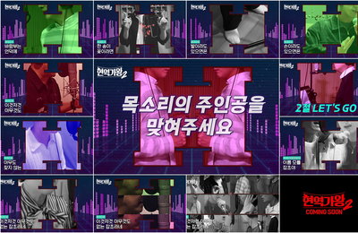 MBN 국가대표 선발 서바이벌 <현역가왕2> 소문 무성했던, ‘현역가왕2’ 참가한 현역은 누구?