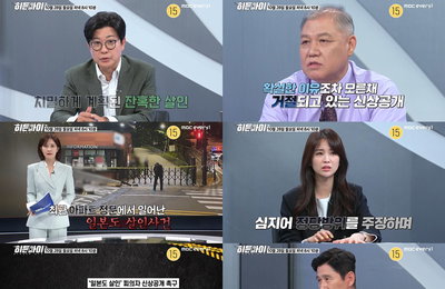 '히든아이' 티저 공개! 권일용 프로파일러 "일본도 사건, 신상 빨리 알려야"