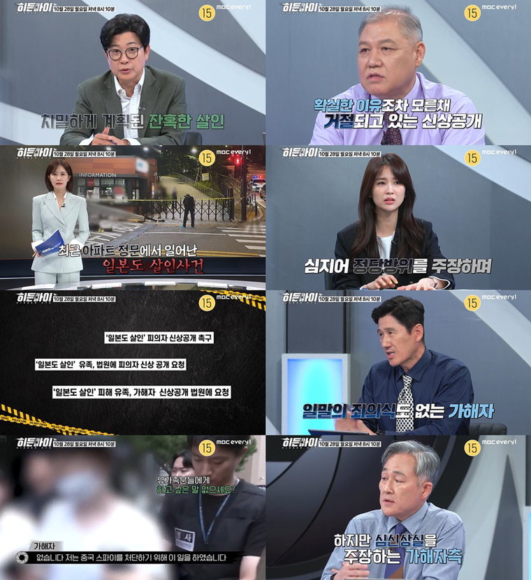 히든아이,