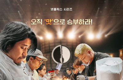 ‘방송 업계에서 가장 영향력 있는 여성’ 김민영 넷플릭스 아시아 콘텐츠 부문 VP 2년 연속 선정