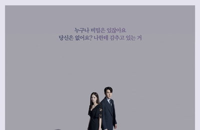 MBC 새 금토드라마 <지금 거신 전화는> ‘비즈니스 부부’ 유연석-채수빈, 티저 포스터 ‘의미심장 UP’