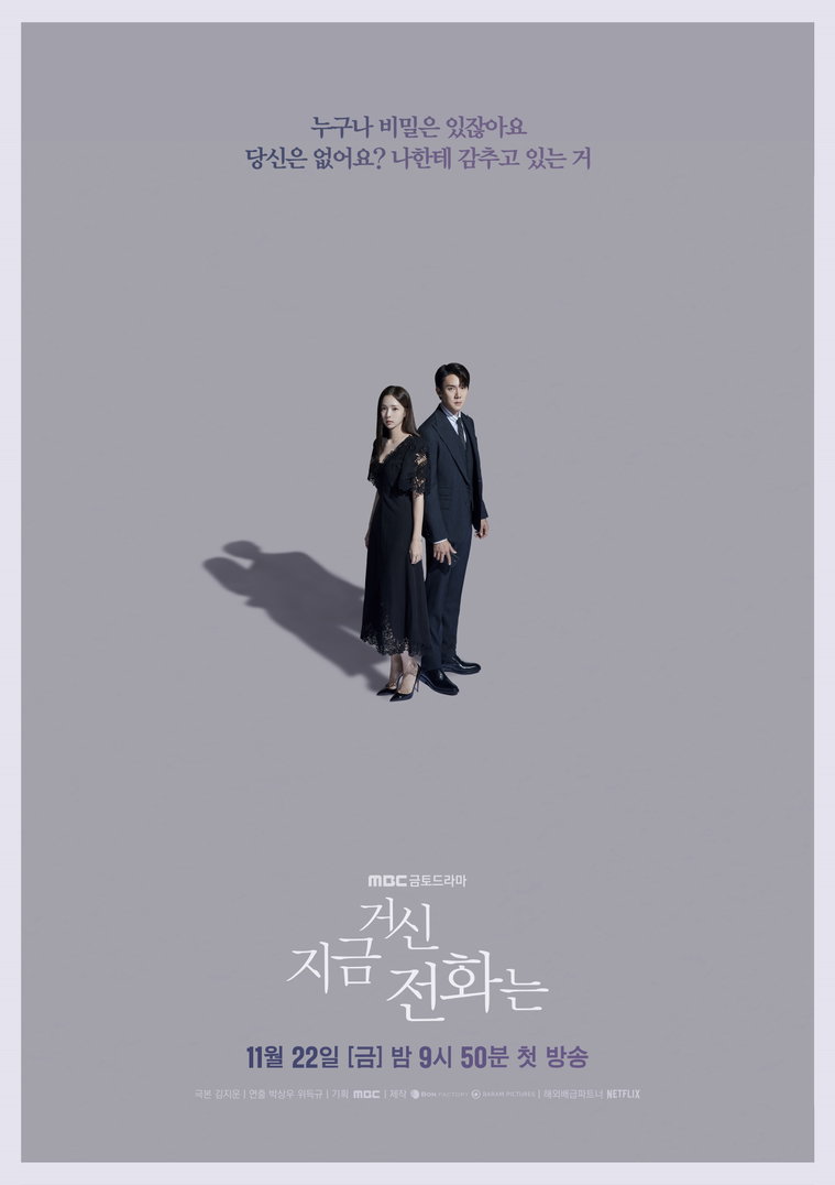 지금거신전화는,