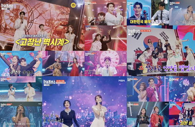 MBN 음악 예능쇼 <한일톱텐쇼> 한일 팔방미인들의 불꽃 튀는 대격돌