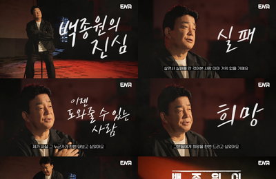 ENA + 백종원의 만남 ‘백종원의 레미제라블’ 시청자 가슴 두드릴 강력한 리얼리티 탄생 예고
