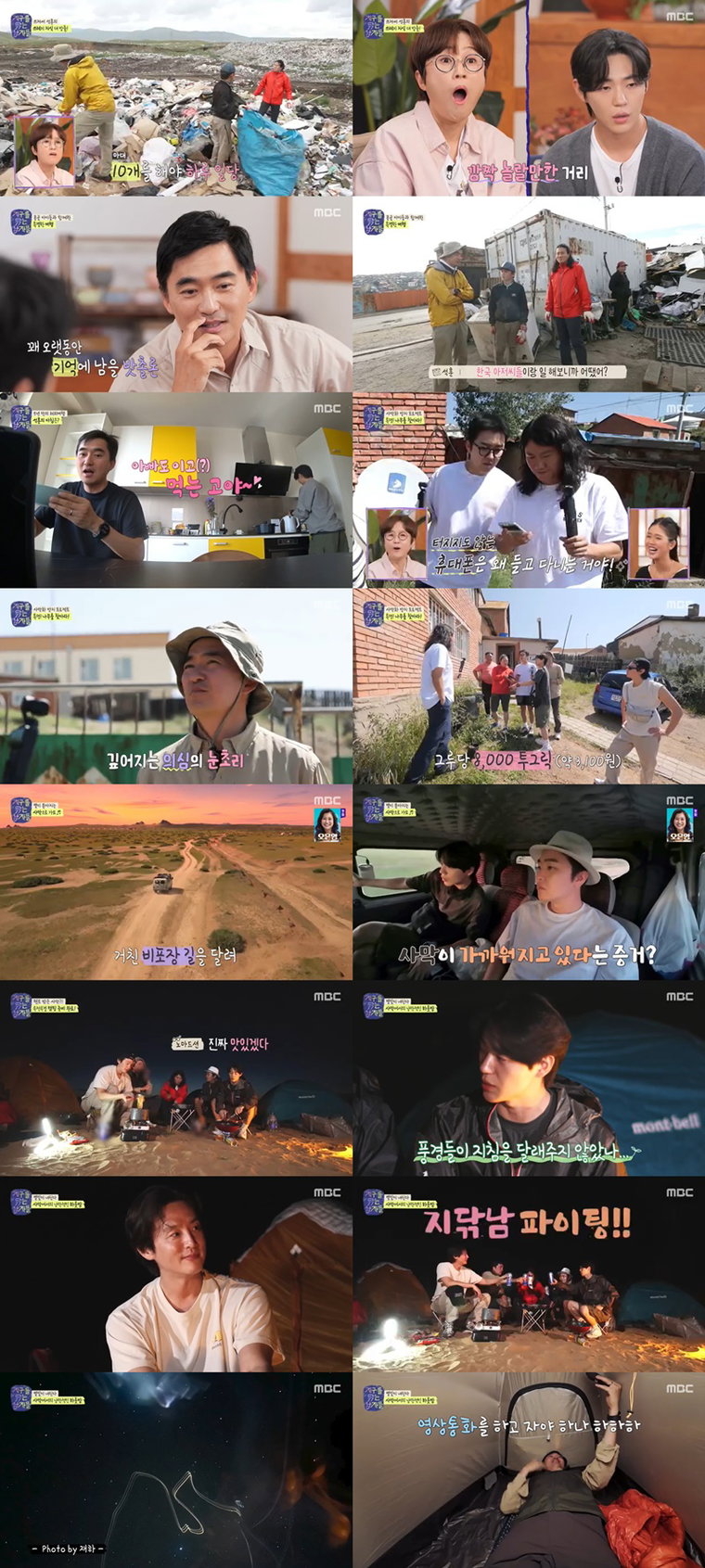 지구를닦는남자들,