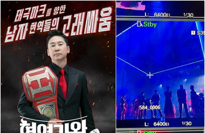 MBN 트롯 서바이벌 <현역가왕2> MC 신동엽도 몰랐던 참가자 정체 “니가 왜 거기서 나와?!”