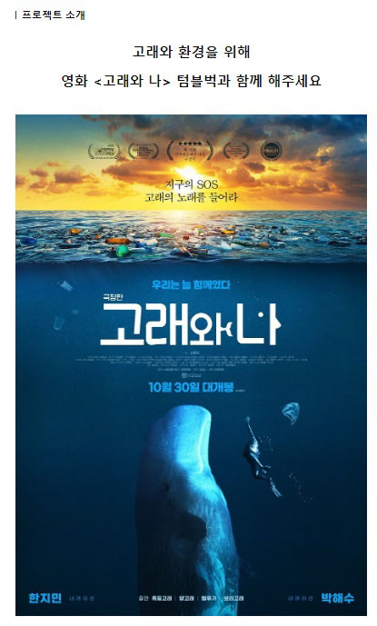 고래와나,