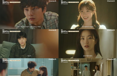 커플 매칭 코믹 가족극 '결혼해YOU' 얽히고설킨 4각 관계 암시 최종 티저 공개