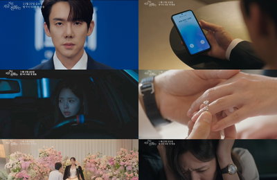 <지금 거신 전화는> 한 편의 영화 같은 1차 티저 영상 ‘고감도 로맨스릴러 예고’