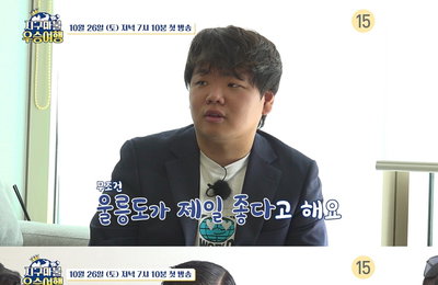 첫 방송 앞둔 ENA <지구마불 우승여행> 곽튜브X박준형X강기영 "우승 여행은 다르다!" 기대감 폭발
