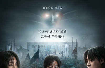 오늘 공개 앞둔 넷플릭스 <지옥> 시즌2 관전 포인트 공개