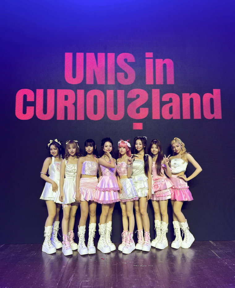 유니스,