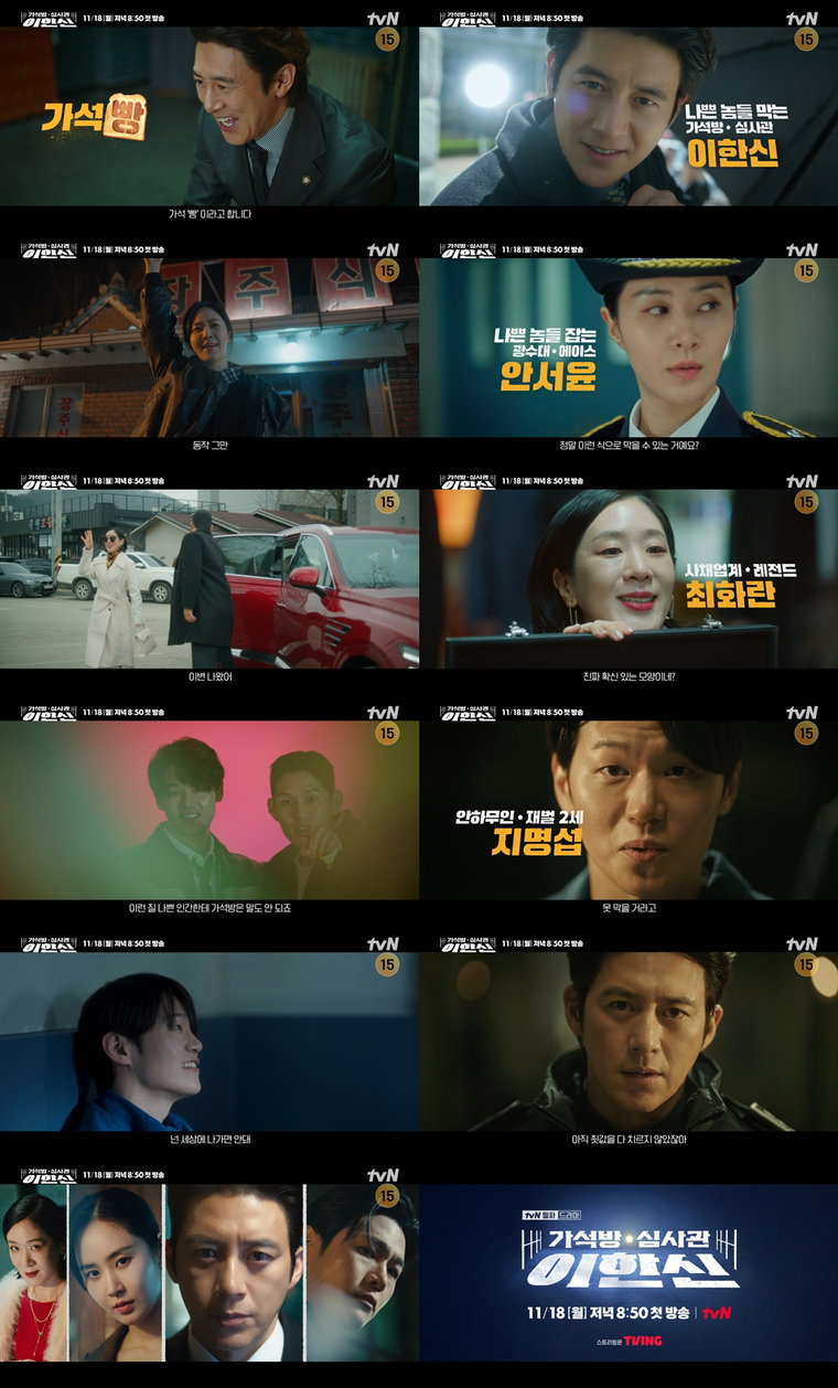 가석방심사관이한신