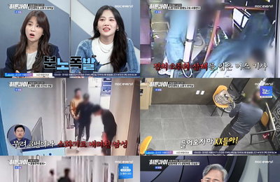MBC에브리원 '히든아이' 일본도 사건, 흉기가 된 소화기 'MC들 충격 패닉'