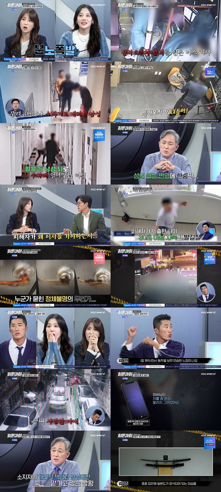 히든아이,