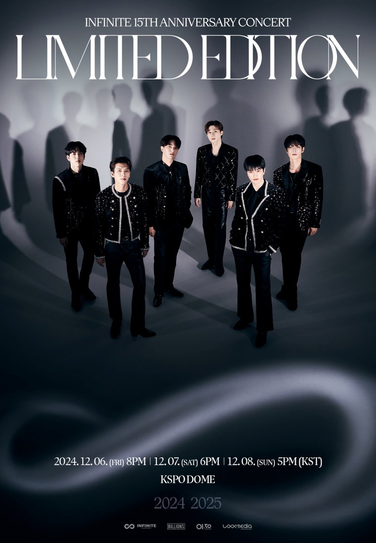 인피니트,