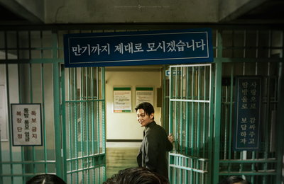 <가석방 심사관 이한신> 막으려는 고수X권유리X백지원 VS 나가려는 이학주 ‘VS 포스터’ 흥미지진