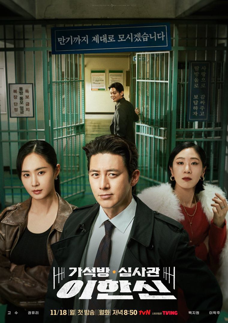 가석방심사관이한신,