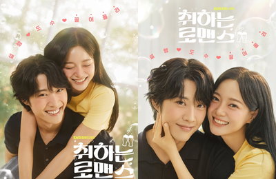 첫 방송 D-3, ENA 새 월화드라마 <취하는 로맨스> ‘설렘 도수 끌올’ 관전 포인트 3
