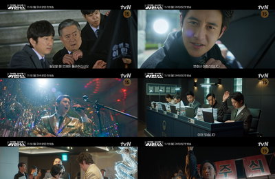 tvN 새 월화드라마 <가석방 심사관 이한신> 고수, 파격 변신 담은 종합 예고편 공개