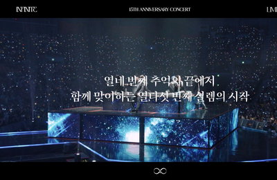 인피니트, 데뷔 15주년 투어 'LIMITED EDITION' 스팟 영상 오픈